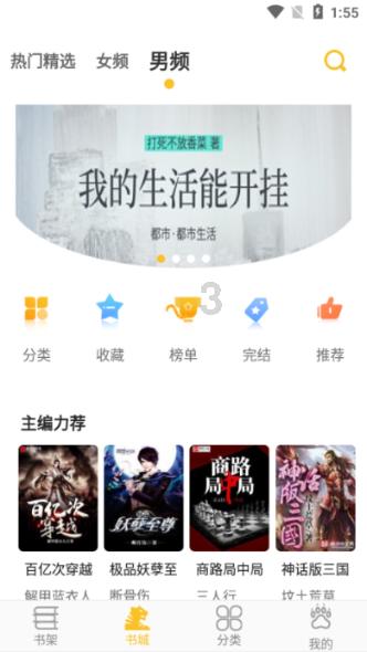 救援猎人的小孩