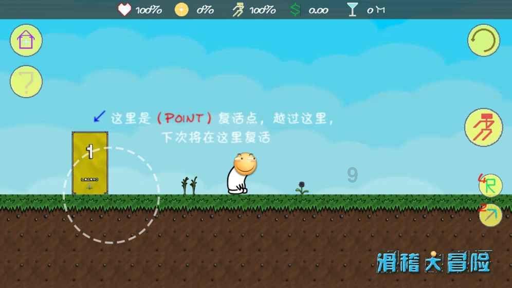 拯救精灵的土地9