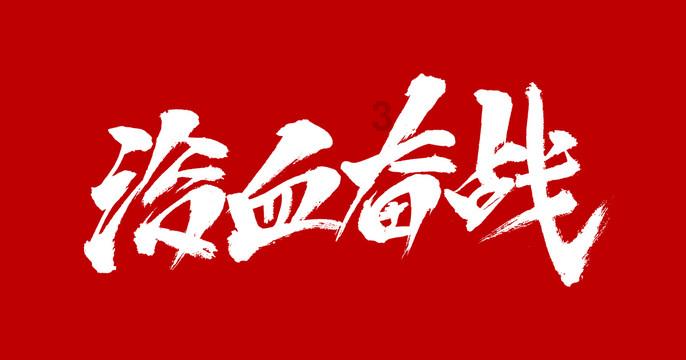 肖鹏:推动绿色低碳发展 企业既是实践者更是受益者