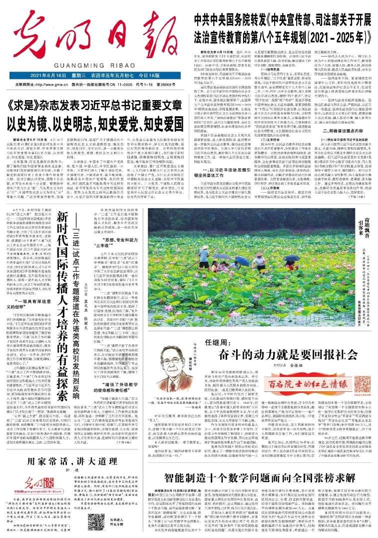 QQ三国